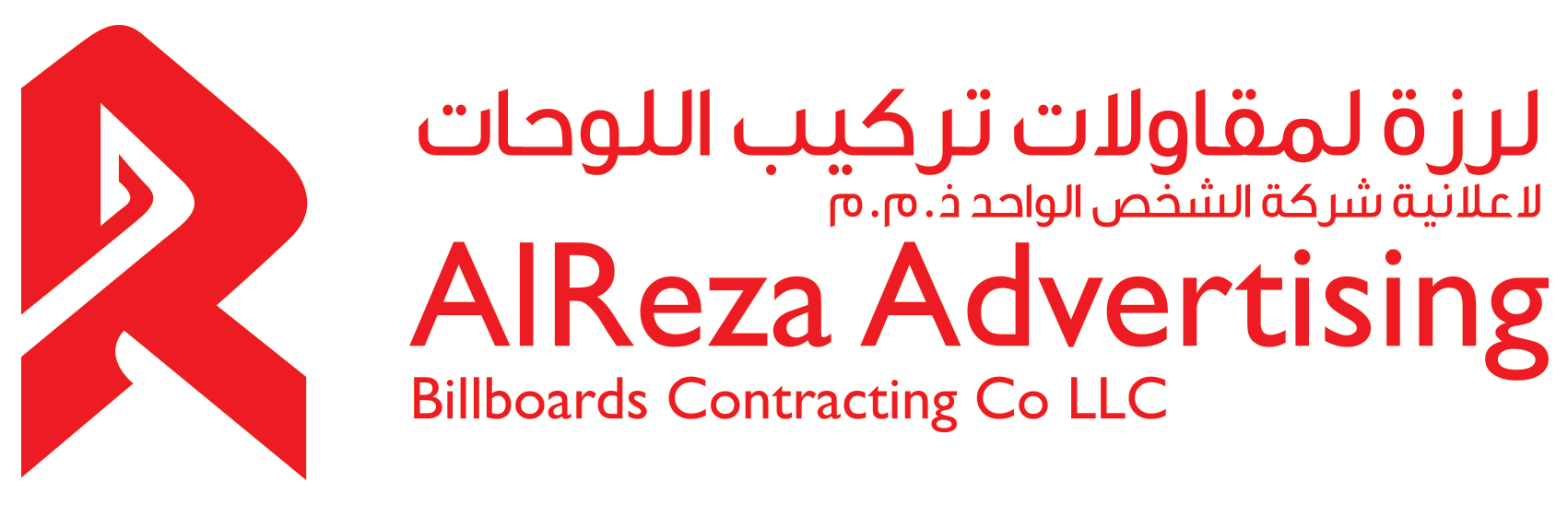 Al Reza Advertising
